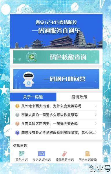 西安核酸检测平台异常新进展(西安检验检测中心)