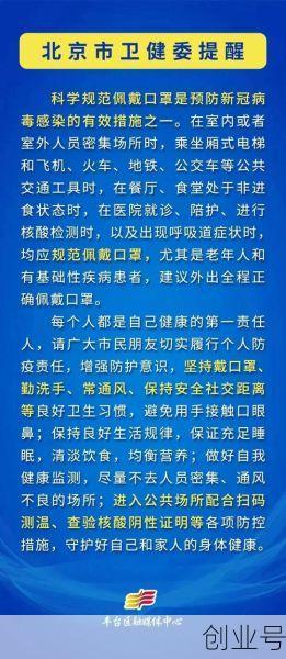 北京不再公布隔离者详细住址(北京最新隔离通知)