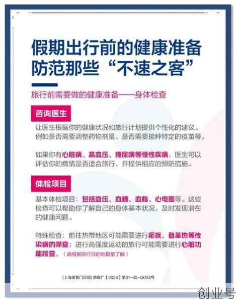 卫健委:目前不建议出境旅游(医护人员不能出国旅游吗)