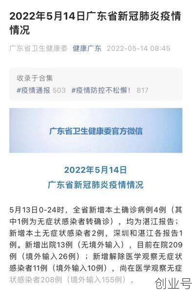 广东新增本土确诊病例32例(广东14例)