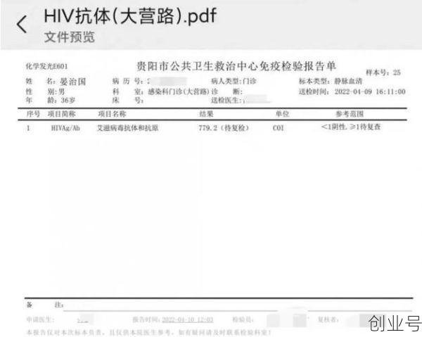黑龙江绥化发现2例初筛阳性（艾滋病初筛阳性确诊率）