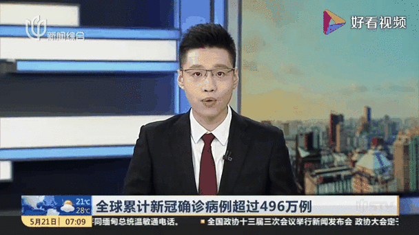 全球累计确诊逾1506万例(全球累计新冠确诊超46)