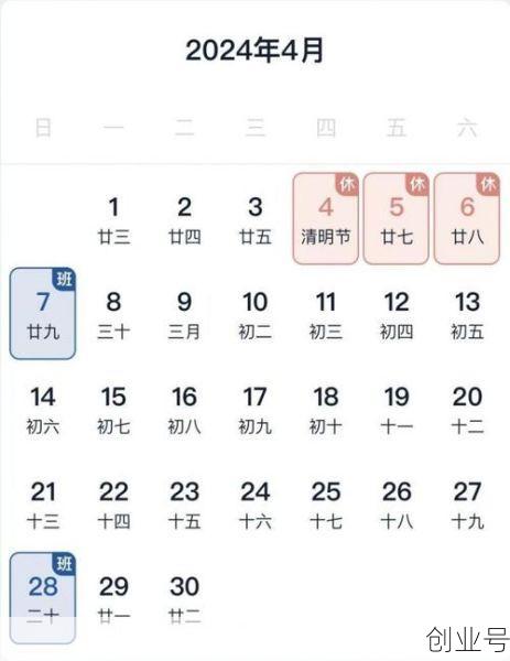 五一放假安排2022年假期（2022年休息日有多少天）