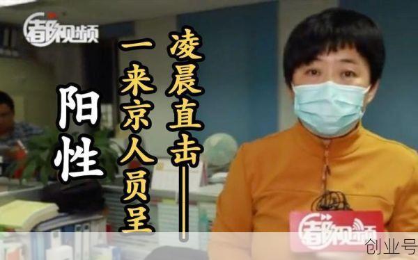 北京海淀一小区1人核酸阳性(最近北京地区又出现阳性怎么回事)