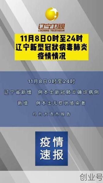 辽宁新增25例本土确诊病例(辽宁省有狂犬病例吗)