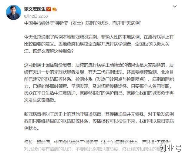 张文宏谈冬季多地现本土病例（张文宏现在还看病吗）