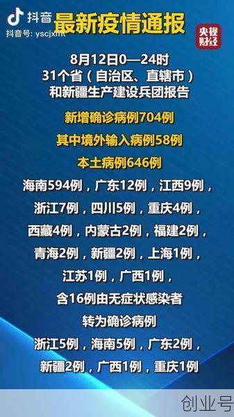 广东昨日新增11例本土确诊(新增确诊病例最新通报)