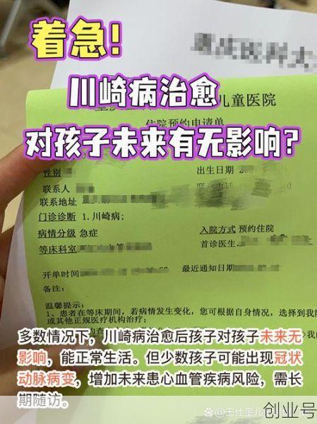 郑州已有多名孩子确诊川崎病（川崎病一般多大孩子得）