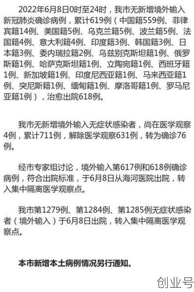 天津新增确诊4例无症状3例（天津新增病例最新消息）