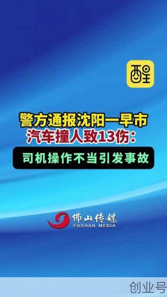 沈阳一新增确诊为出租车司机(沈阳出租车电话)