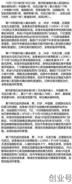 天津新增2例本土确诊病例(天津新增1本地确诊哪个区)