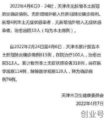 天津新增疫情最新消息今天（天津2025病毒感染最新消息）