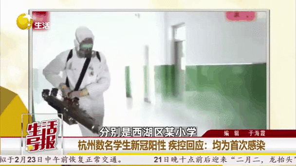浙江杭州疫情最新消息今天(杭州今天查出多少阳性)
