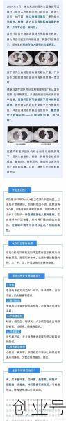 今天常州有人感染新型冠状(一个人感染了6次新冠)