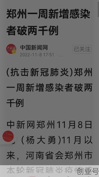 河南新增本土感染者14例(河南昨日新增确诊1)