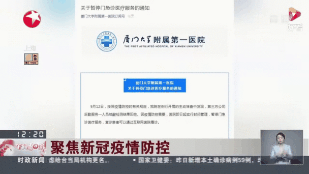 即日起暂停!全员核酸检测(中央下令全国各地核酸检测)