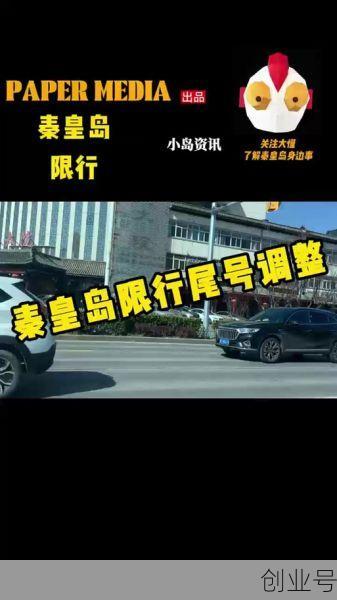 秦皇岛海港区全域封控管理（秦皇岛海港区货车禁行路段）