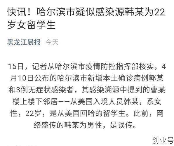 黑龙江出现1传10感染链（黑龙江流感最新信息）