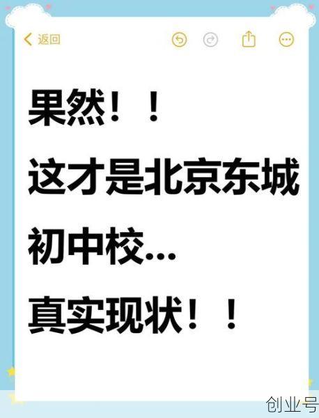 北京东城暂停校内聚集活动(北京市东城区祈年大街西侧)