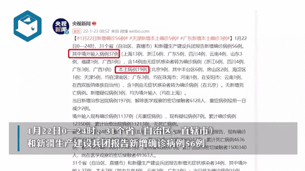 河南新增本土无症状53例(全国新增本土病例最新消息)