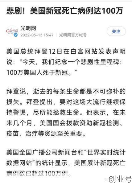 美国确诊病例超过138万(中国13亿有多少病人)
