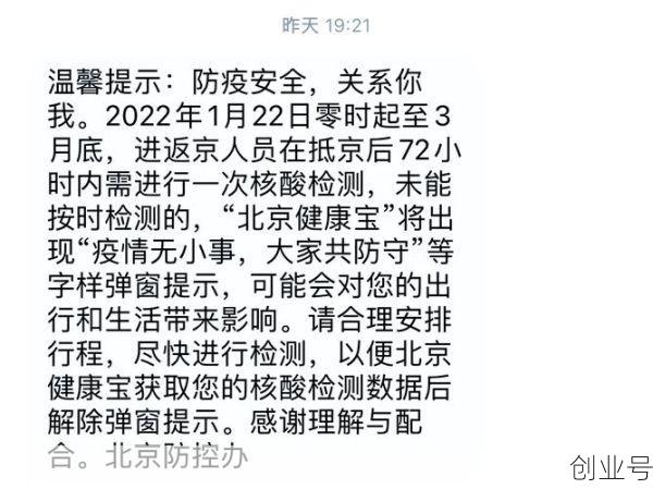 北京新增2名核酸阳性人员(核酸阳性表示什么意思)
