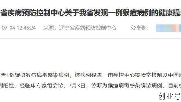 辽宁沈阳又发现一例吗今天(辽宁又出现一例)