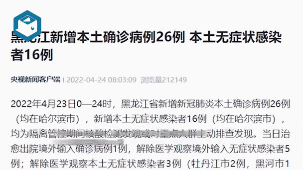 31省区市新增病例26例(病例和病历的区别)