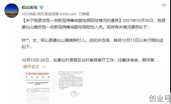 江西铅山发现1例核酸阳性（江西又出现一例）