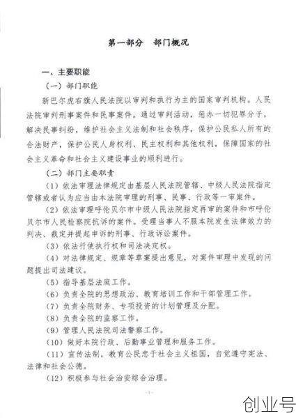 新巴尔虎右旗2人核酸阳性(新巴尔虎右旗怎么样)