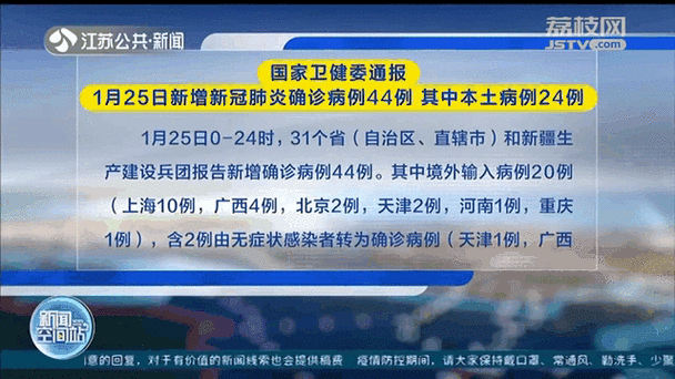 北京新增本土感染者46例（北京再增4本土病例）