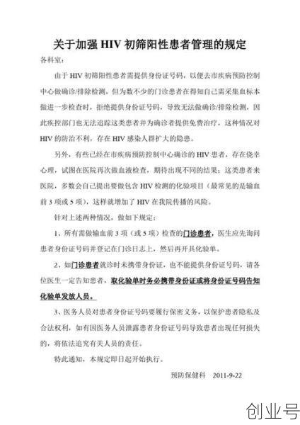 晋中发现2例初筛阳性人员(医院初筛阳性处理规定)
