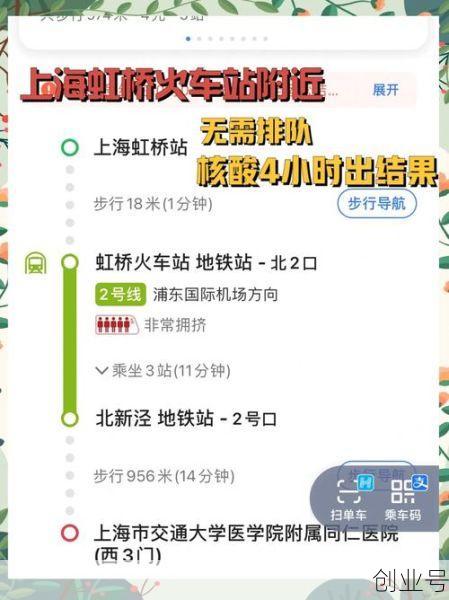 坐高铁需要核酸检测报告吗(发烧坐高铁能过安检吗)
