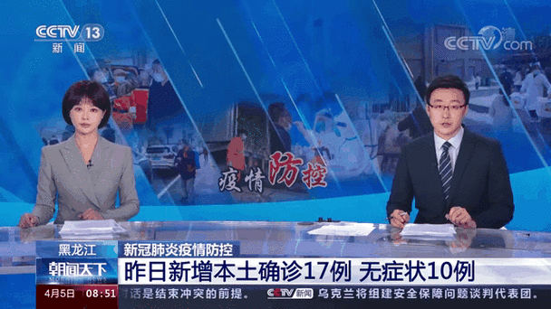 黑龙江省新增9例本土确诊（黑龙江新增20例病例）