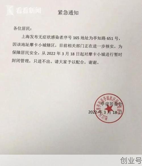 沈阳解封最新消息2022(沈阳大东区解封了吗)