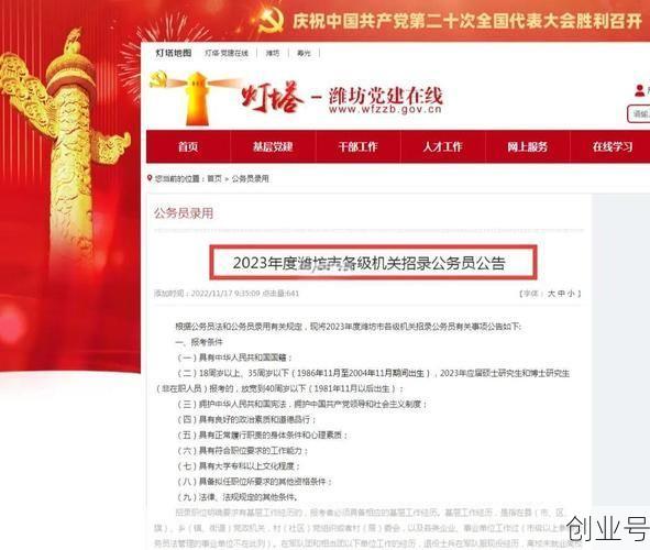 潍坊通报3名新冠阳性人员(山东潍坊最近通报的干部)