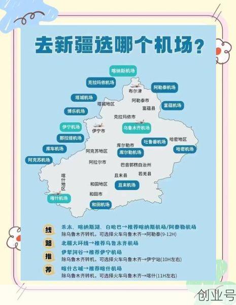乌鲁木齐疫情机场最新公告（乌鲁木齐的机场有几个）