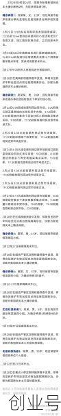 云南新增4例本土确诊病例（云南新增8本土确诊）