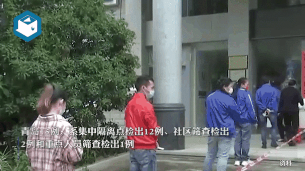 山东青岛3例无症状感染者(山东已发现14例无症状感染者)