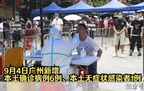广州新增1例无症状感染者(今天广州新增确诊最新消息)