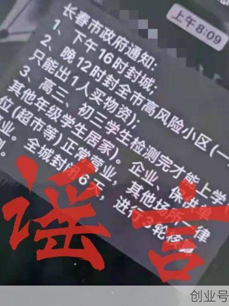 吉林长春二次封城最新消息(长春疫情最新情况)