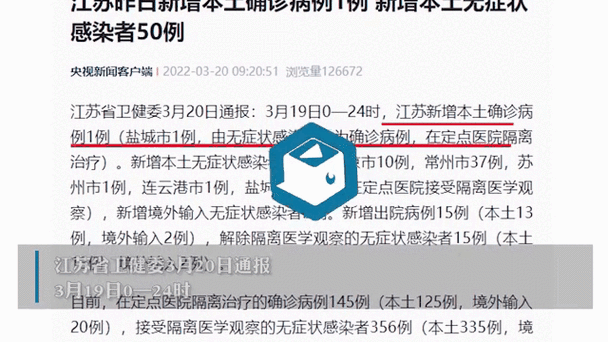 江苏新增70例本土无症状(江苏无症状感染者最新消息)