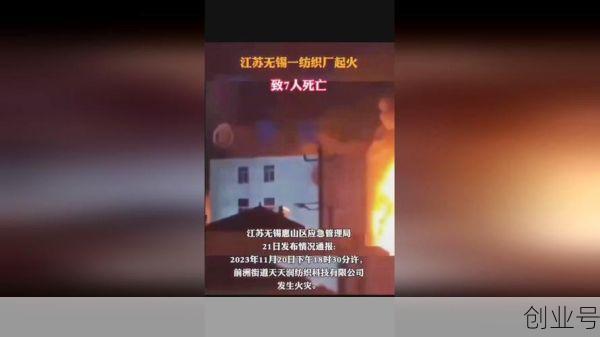 无锡刚刚发生了重大事情（江苏无锡重大事故）