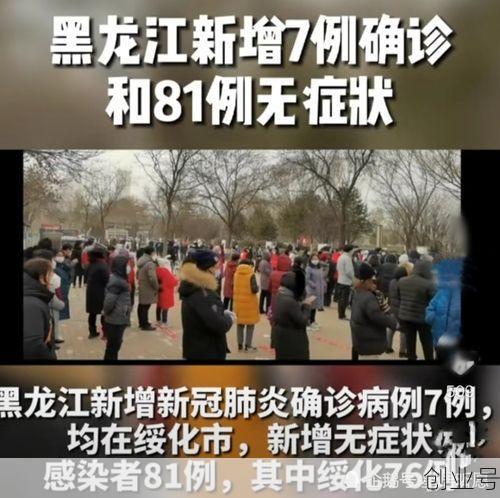 黑龙江新增本土确诊7例(黑龙江新增20例病例)