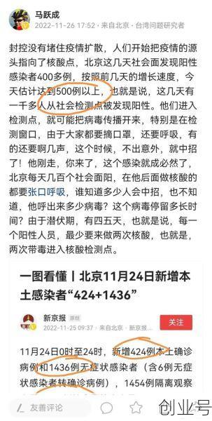 北京新增社会面806例(北京新增本土多少例)