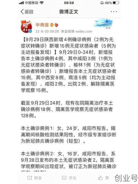 陕西新增86例本土确诊(陕西确诊病例最新消息)