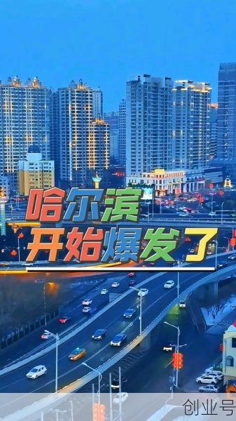 哈尔滨疫情再现跨省传播(哈尔滨聚集性疫情出现跨省传播)