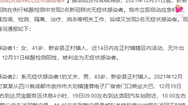 河南新增本土无症状4例(河南三例无症状感染者)