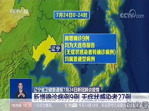 辽宁新增9例本土无症状(31省市新增本土病例最新消息)