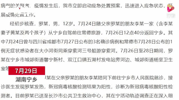 长沙新增1例核酸阳性者(长沙最近有新冠感染者)